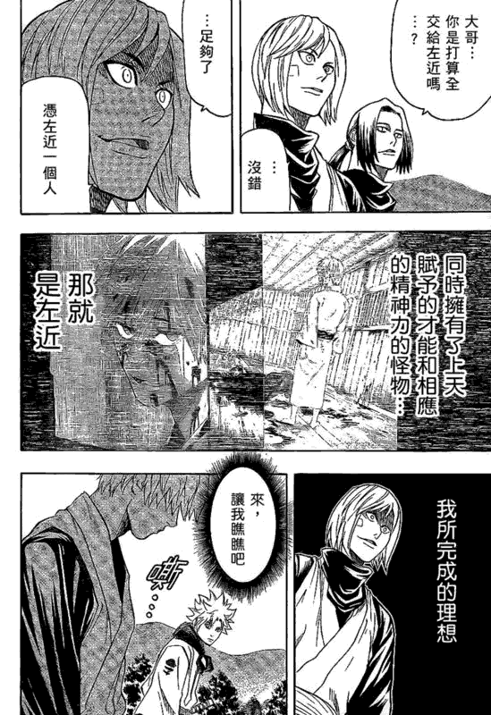 《我间乱》漫画最新章节第18话免费下拉式在线观看章节第【3】张图片