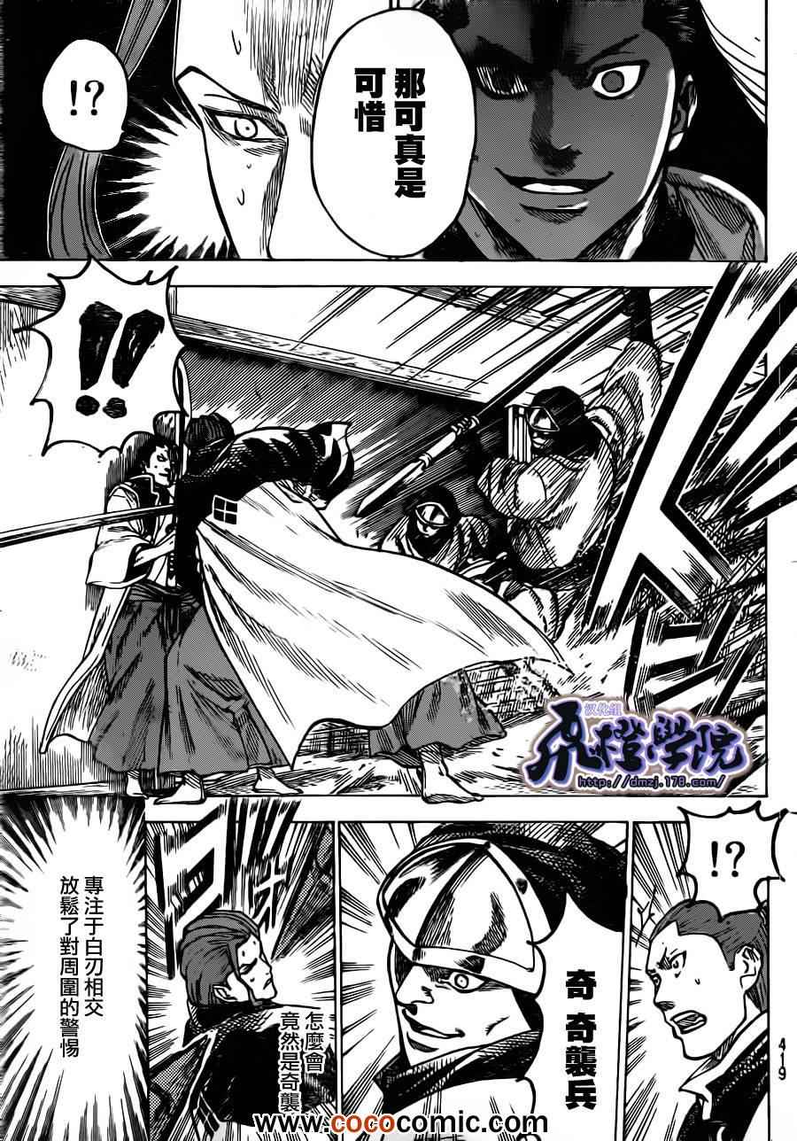 《我间乱》漫画最新章节第186话免费下拉式在线观看章节第【5】张图片