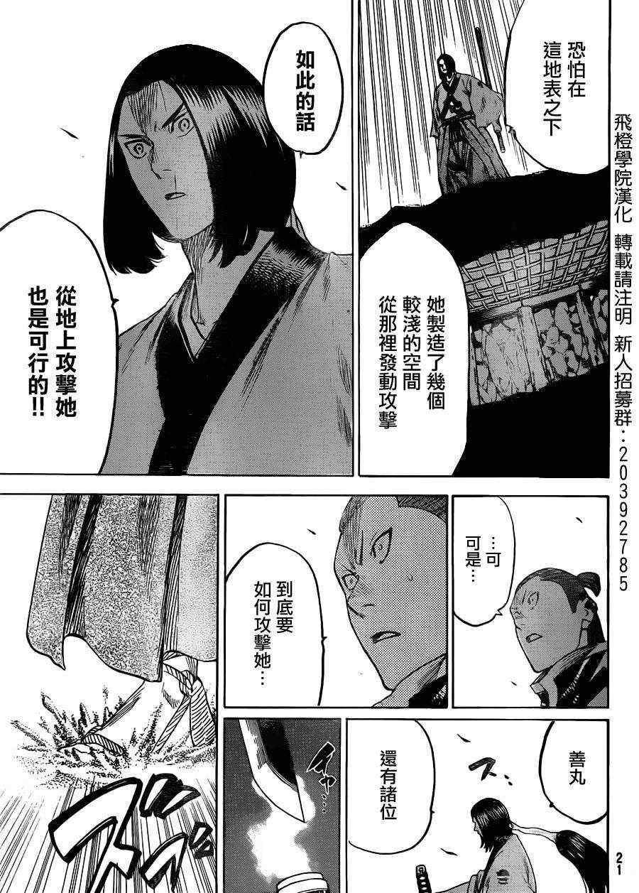 《我间乱》漫画最新章节第149话免费下拉式在线观看章节第【4】张图片