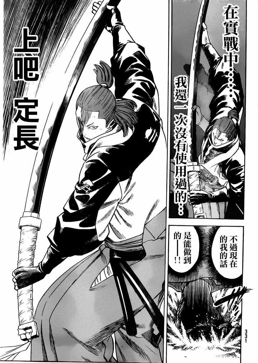 《我间乱》漫画最新章节第152话免费下拉式在线观看章节第【16】张图片