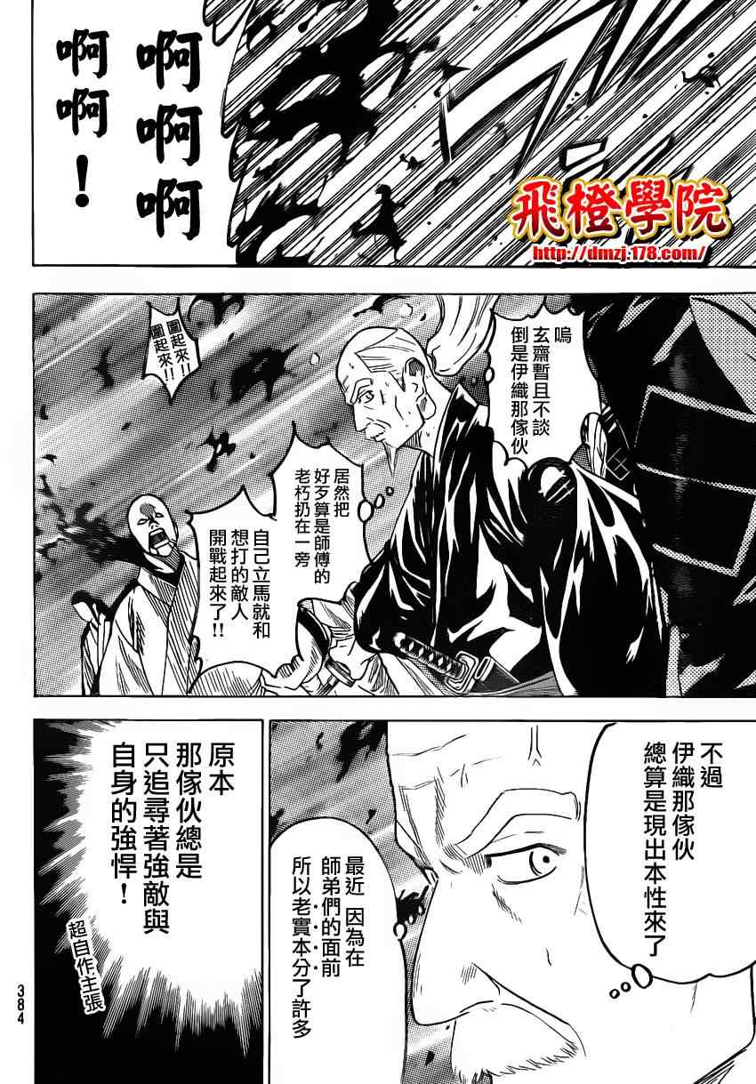 《我间乱》漫画最新章节第131话免费下拉式在线观看章节第【18】张图片