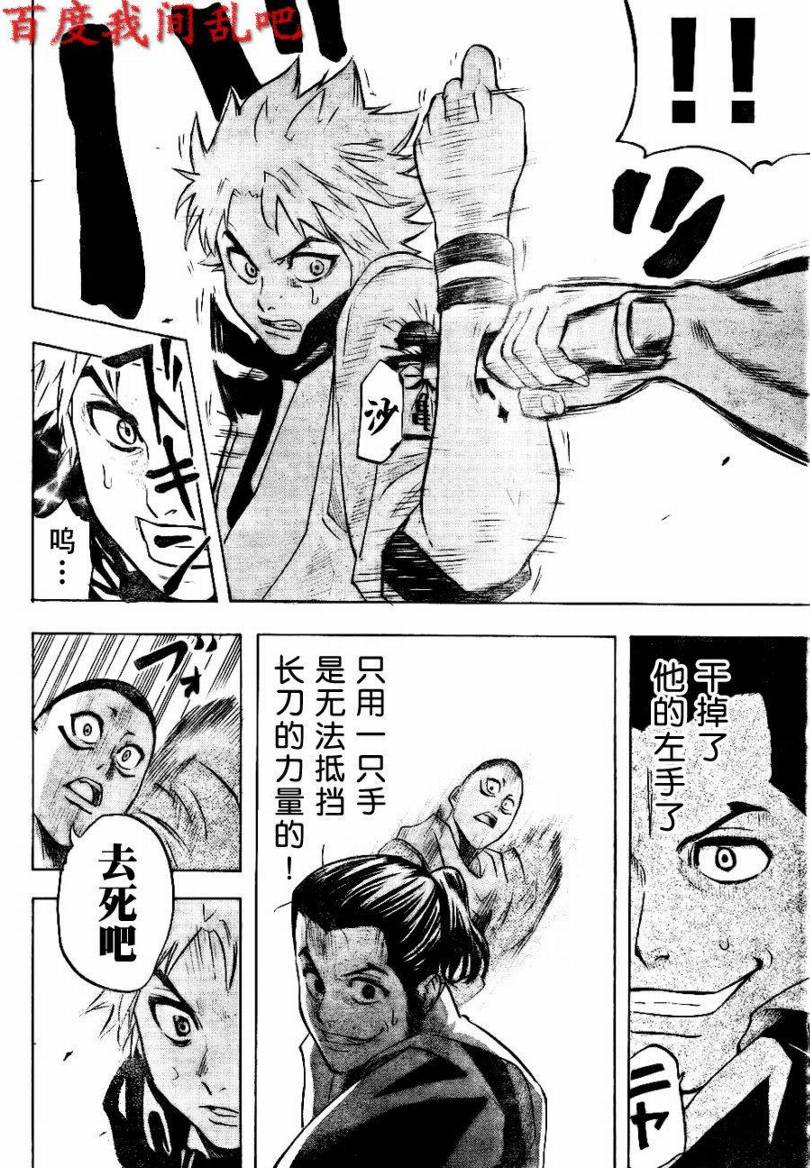 《我间乱》漫画最新章节第5话免费下拉式在线观看章节第【18】张图片