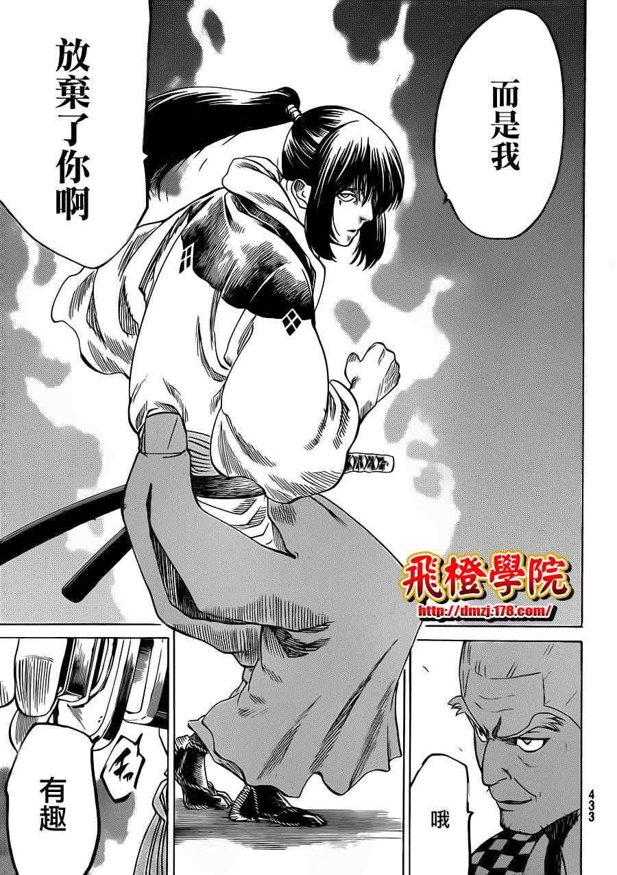 《我间乱》漫画最新章节第169话免费下拉式在线观看章节第【8】张图片