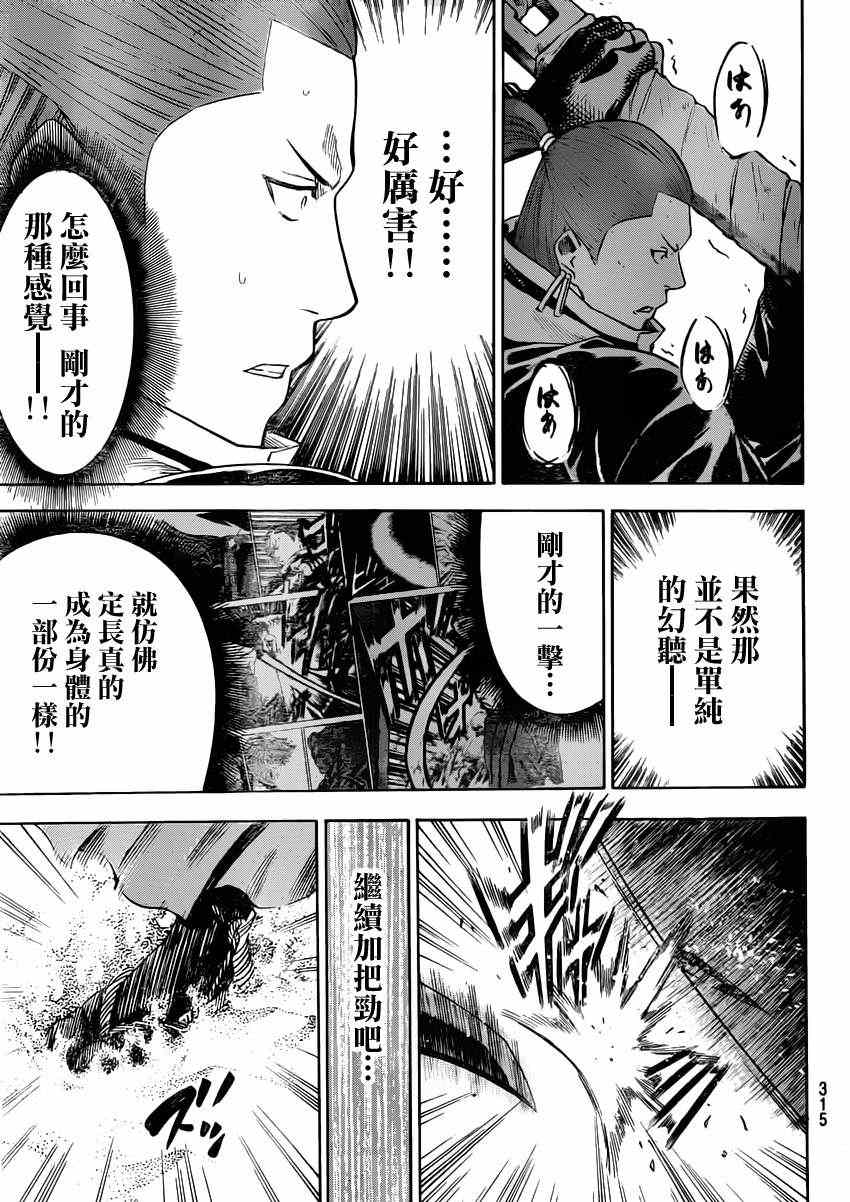 《我间乱》漫画最新章节第152话免费下拉式在线观看章节第【3】张图片