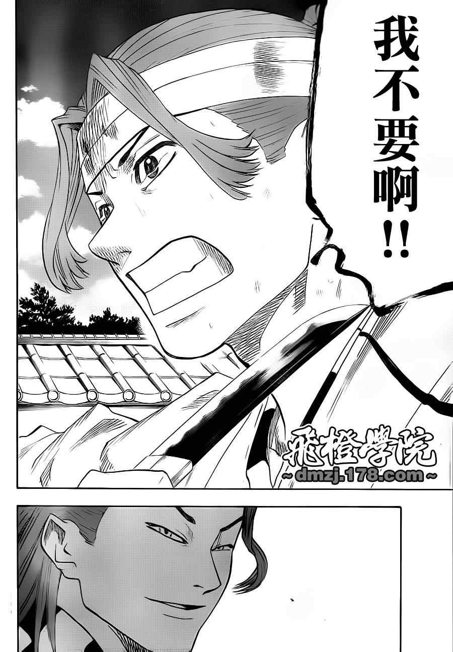 《我间乱》漫画最新章节第66话免费下拉式在线观看章节第【12】张图片