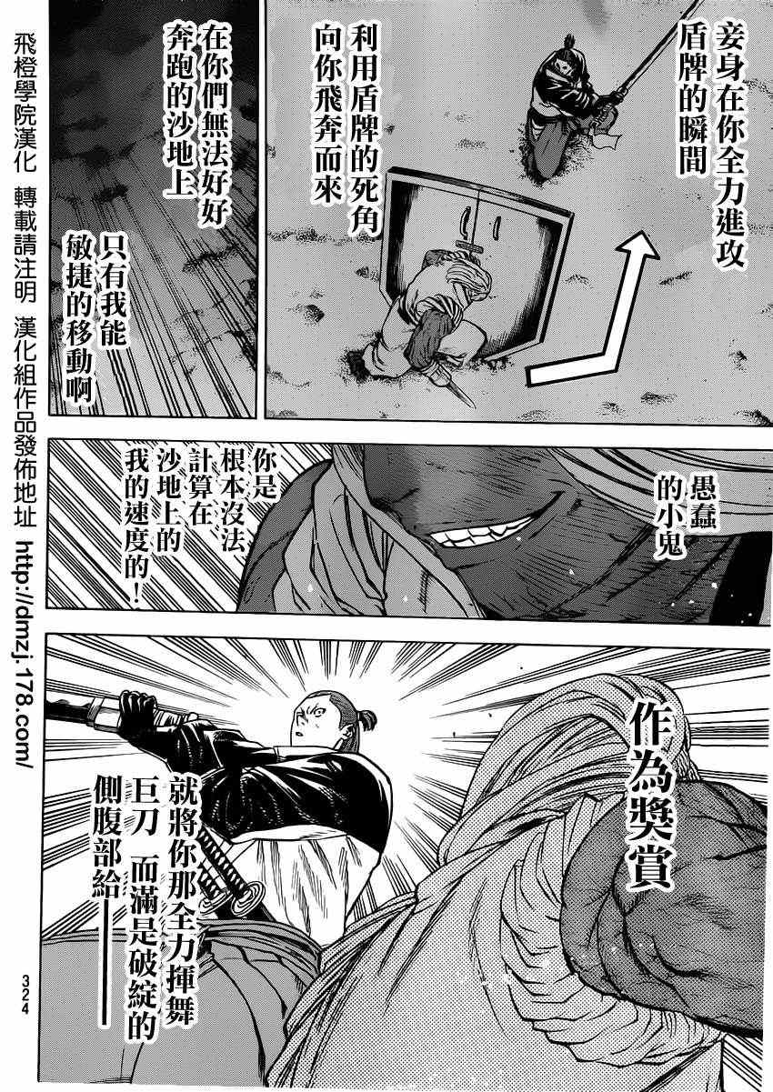 《我间乱》漫画最新章节第152话免费下拉式在线观看章节第【10】张图片