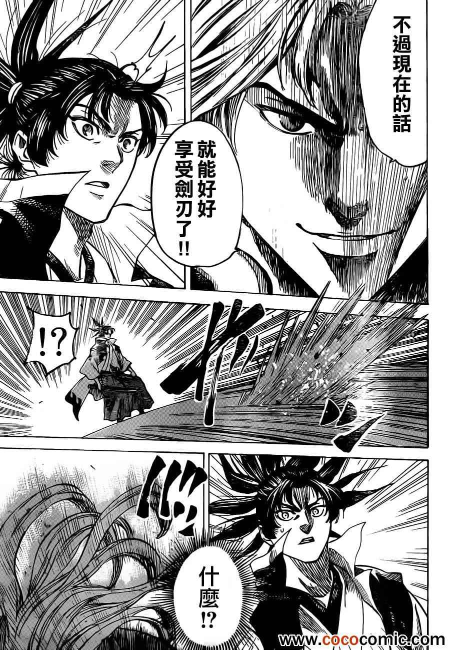 《我间乱》漫画最新章节第187话免费下拉式在线观看章节第【15】张图片