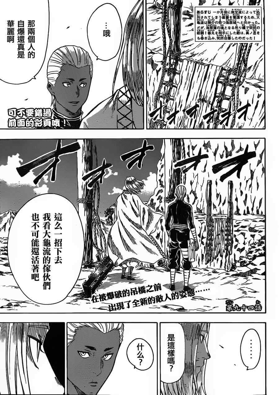 《我间乱》漫画最新章节第94话免费下拉式在线观看章节第【1】张图片