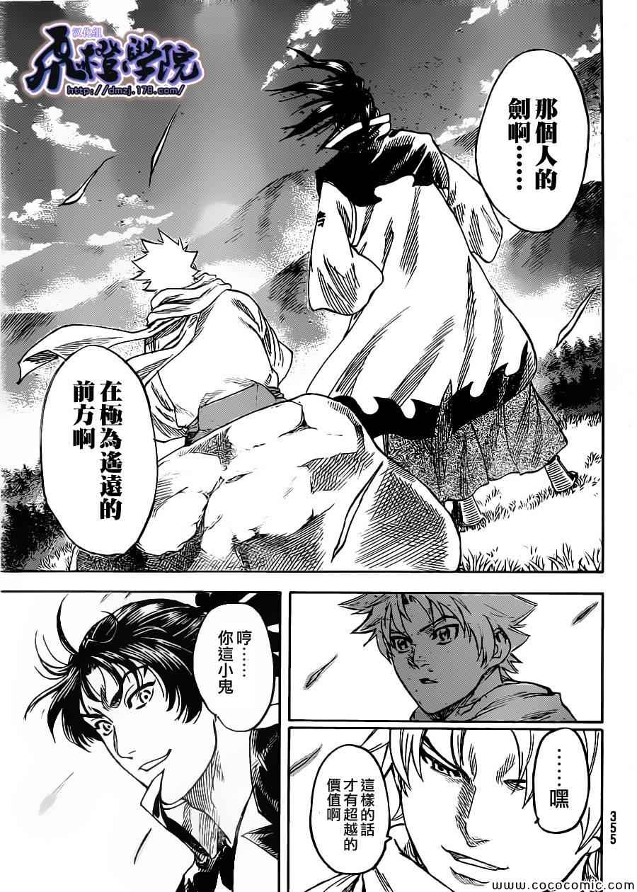 《我间乱》漫画最新章节第194话免费下拉式在线观看章节第【20】张图片