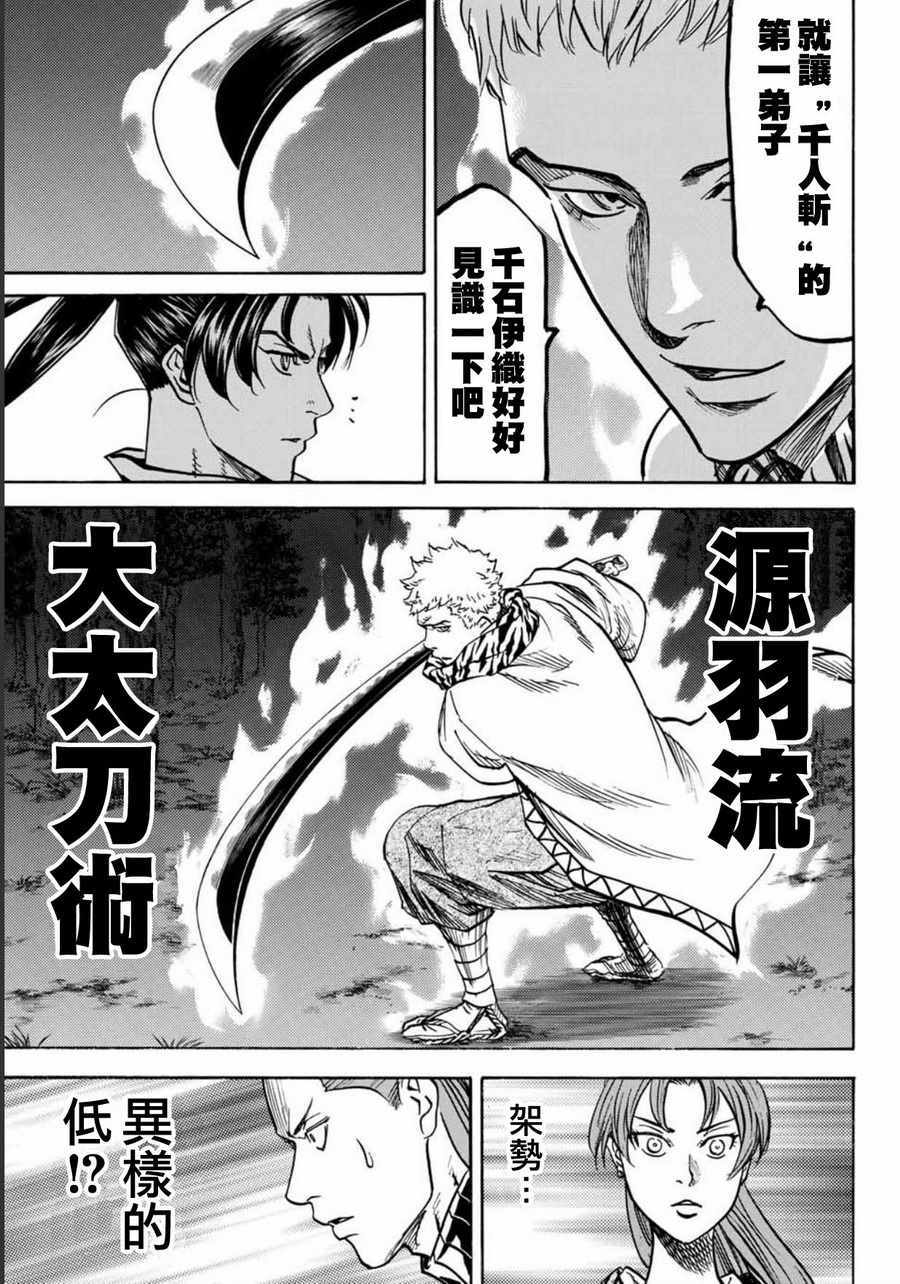 《我间乱》漫画最新章节第5话免费下拉式在线观看章节第【6】张图片