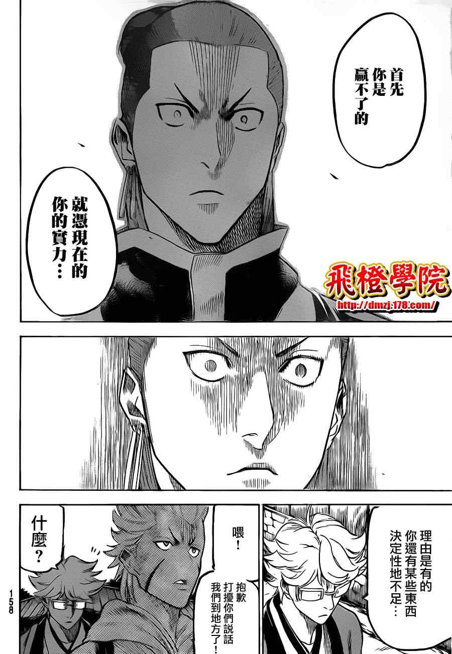 《我间乱》漫画最新章节第122话免费下拉式在线观看章节第【10】张图片