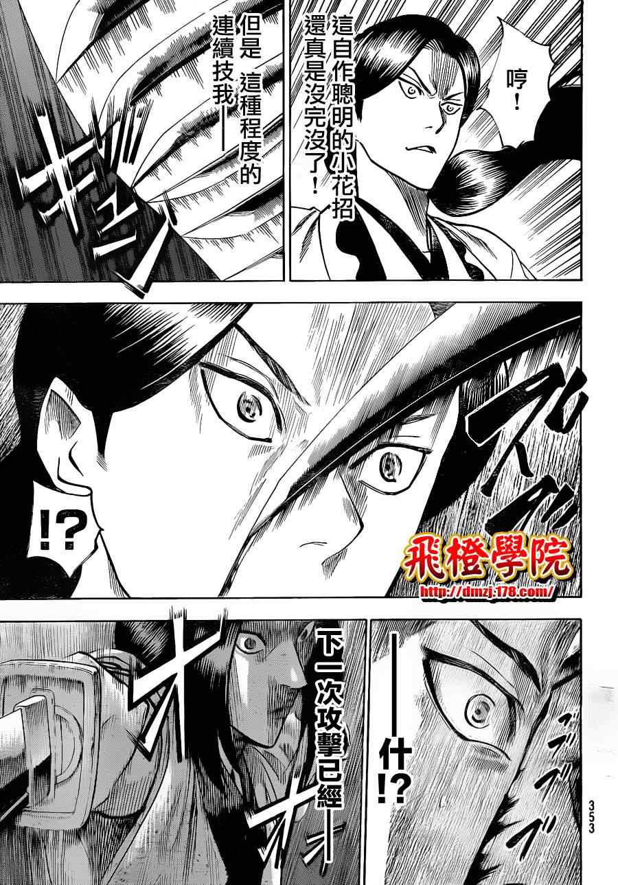 《我间乱》漫画最新章节第107话免费下拉式在线观看章节第【7】张图片