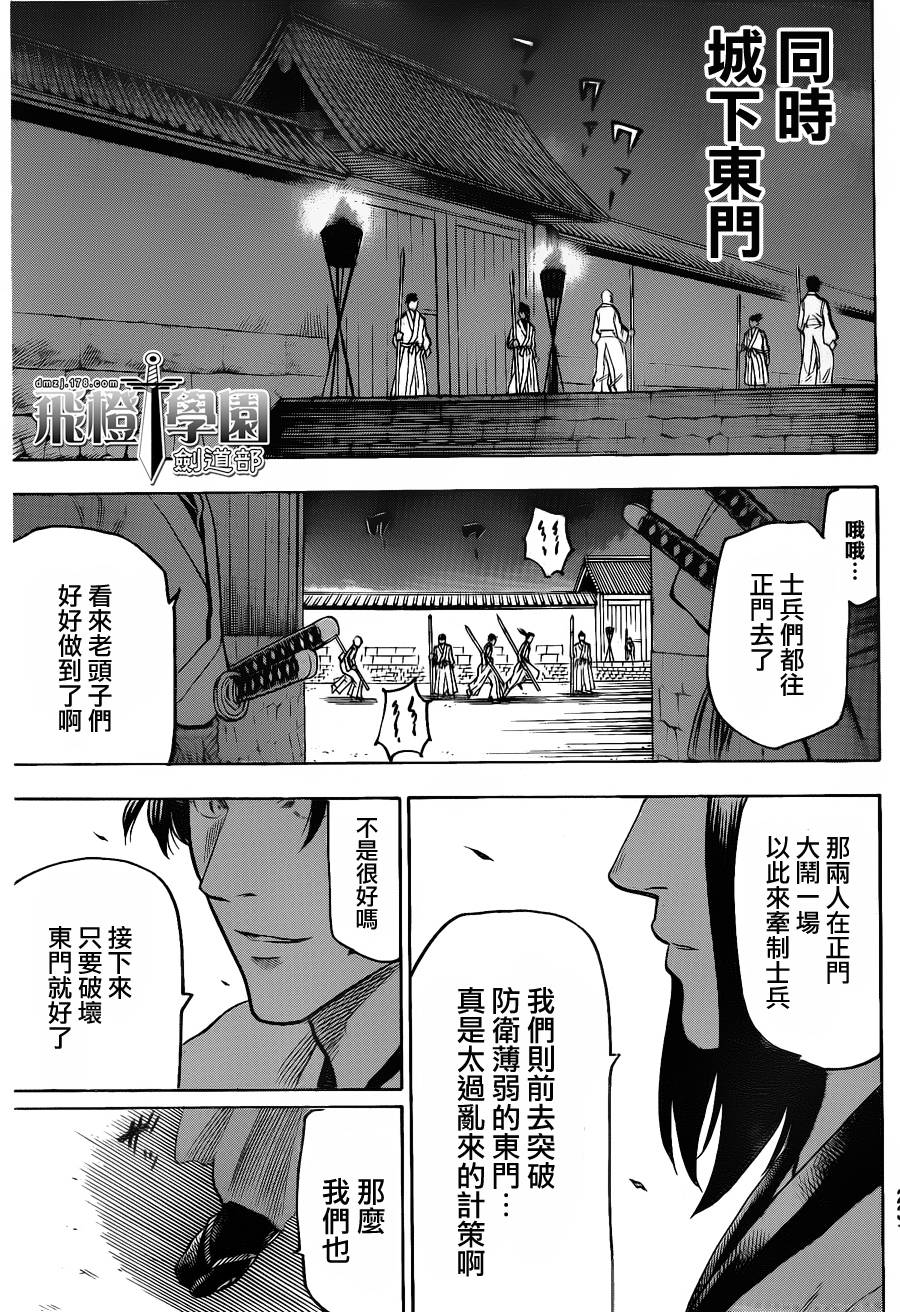 《我间乱》漫画最新章节第113话免费下拉式在线观看章节第【16】张图片