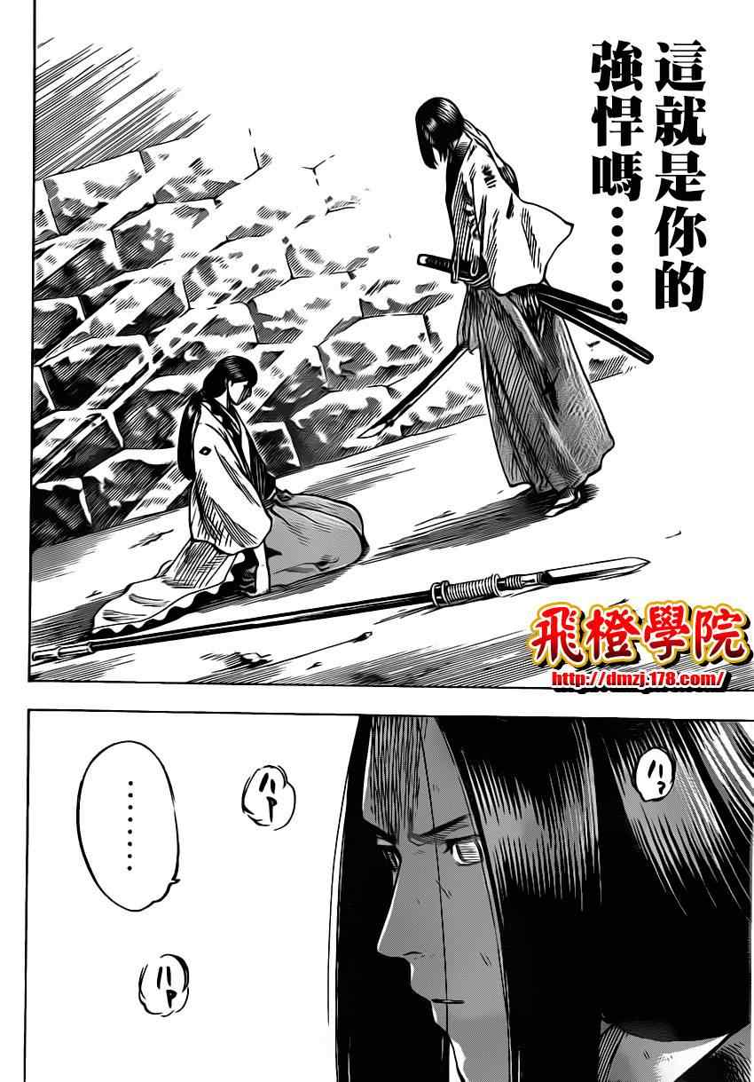 《我间乱》漫画最新章节第166话免费下拉式在线观看章节第【9】张图片