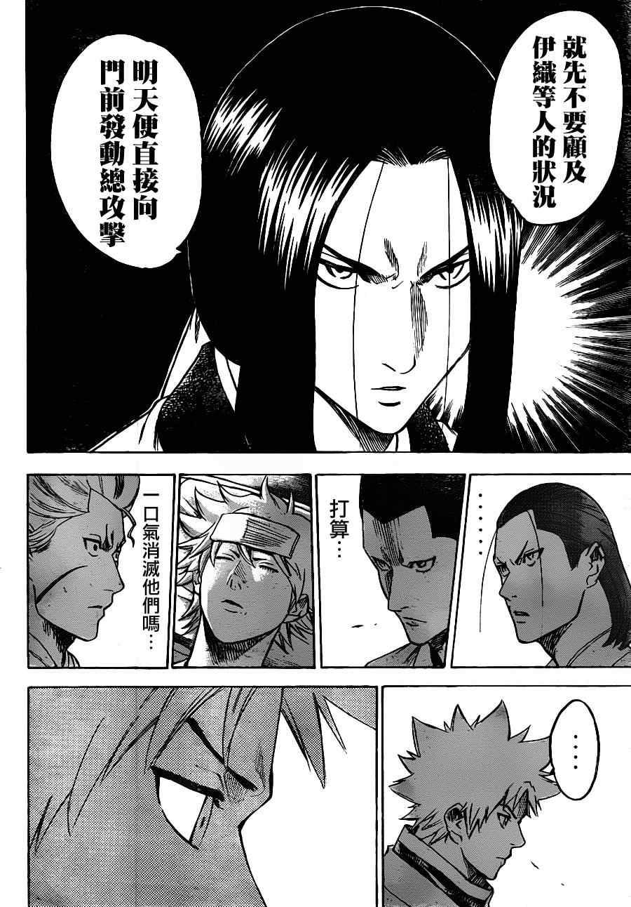 《我间乱》漫画最新章节第137话免费下拉式在线观看章节第【4】张图片