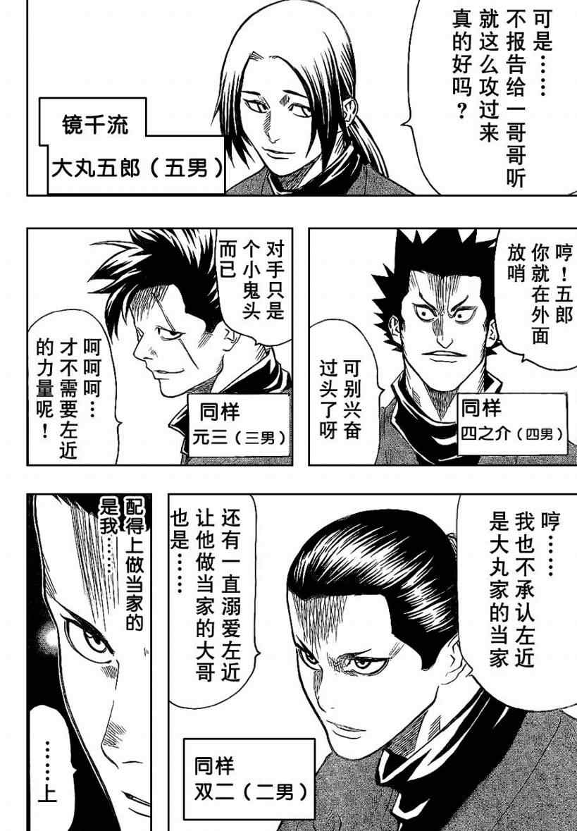 《我间乱》漫画最新章节第13话免费下拉式在线观看章节第【2】张图片