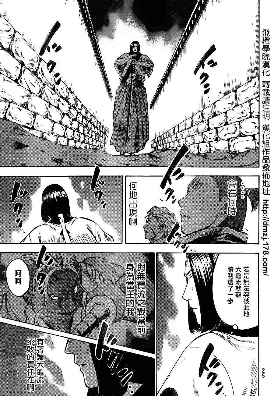 《我间乱》漫画最新章节第149话免费下拉式在线观看章节第【7】张图片