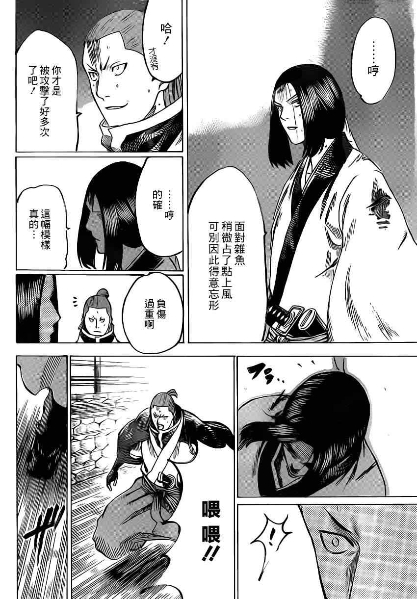 《我间乱》漫画最新章节第166话免费下拉式在线观看章节第【11】张图片