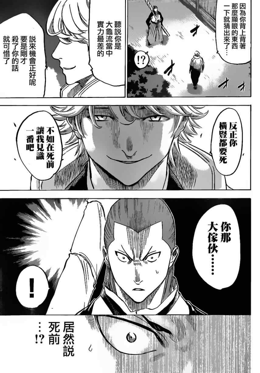 《我间乱》漫画最新章节第123话免费下拉式在线观看章节第【5】张图片