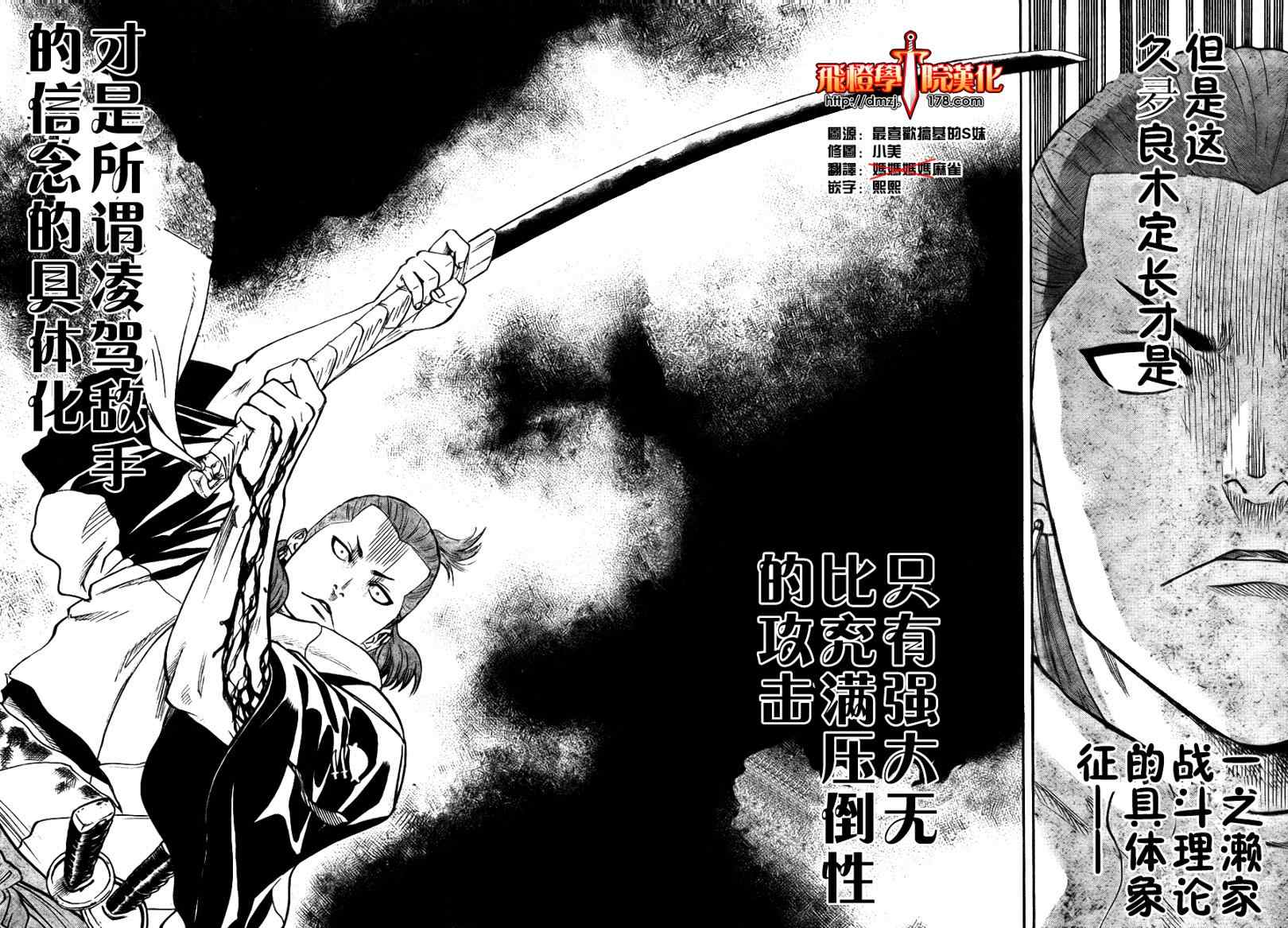 《我间乱》漫画最新章节第53话免费下拉式在线观看章节第【12】张图片