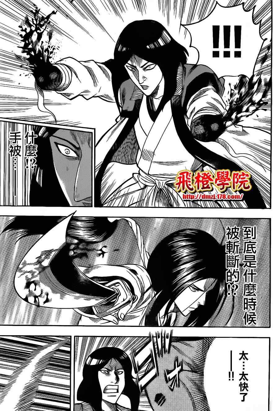 《我间乱》漫画最新章节第104话免费下拉式在线观看章节第【13】张图片