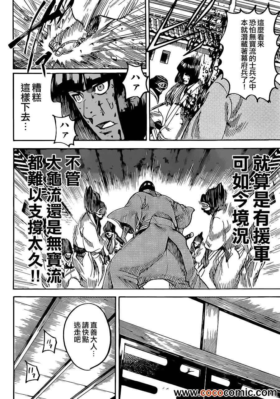 《我间乱》漫画最新章节第192话免费下拉式在线观看章节第【16】张图片