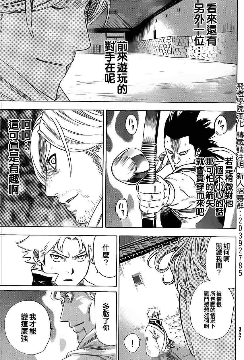 《我间乱》漫画最新章节第156话免费下拉式在线观看章节第【18】张图片