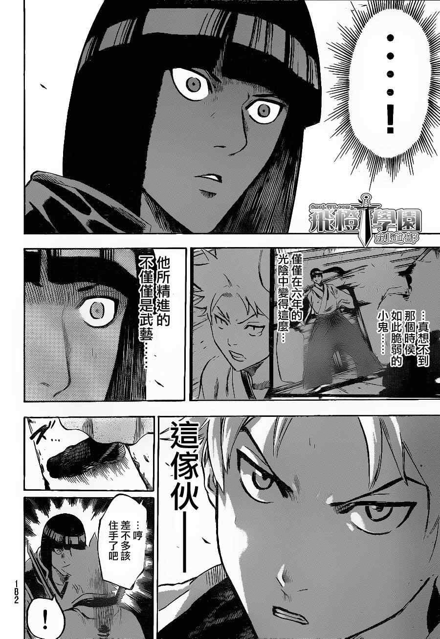 《我间乱》漫画最新章节第119话免费下拉式在线观看章节第【12】张图片