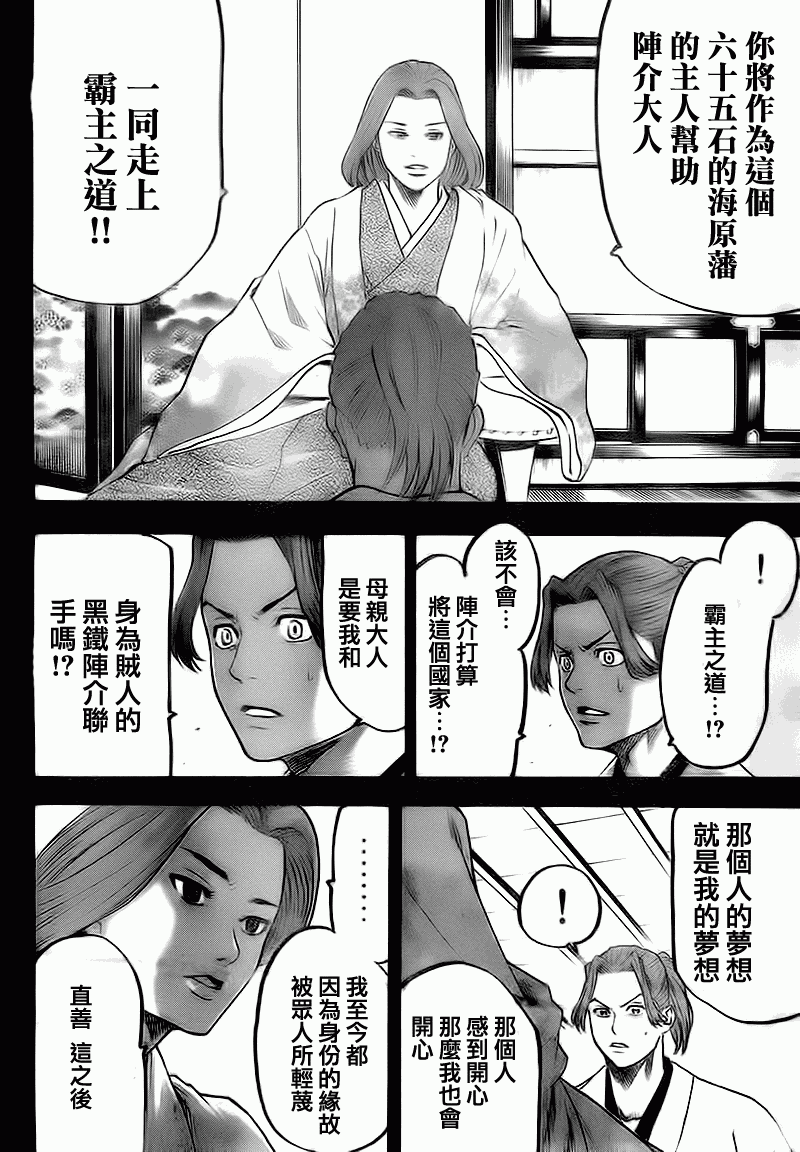 《我间乱》漫画最新章节第68话免费下拉式在线观看章节第【12】张图片