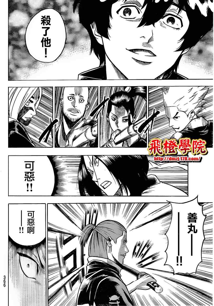 《我间乱》漫画最新章节第107话免费下拉式在线观看章节第【20】张图片