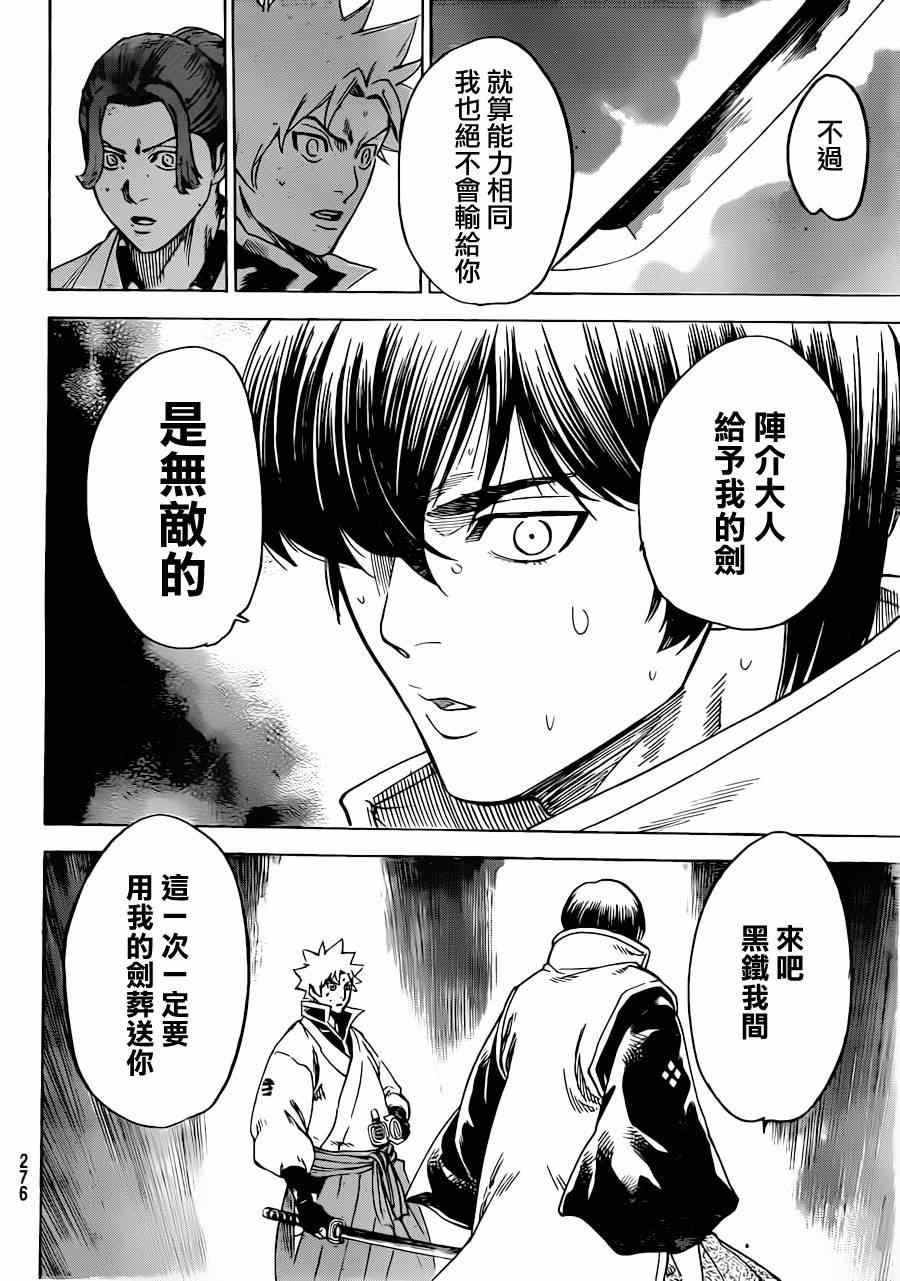 《我间乱》漫画最新章节第180话免费下拉式在线观看章节第【8】张图片