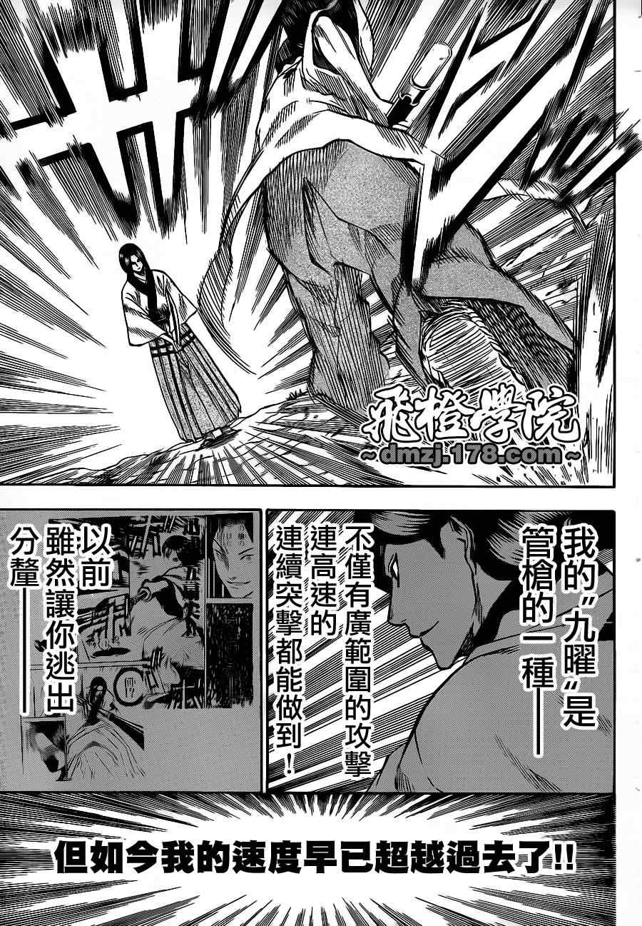 《我间乱》漫画最新章节第105话免费下拉式在线观看章节第【12】张图片