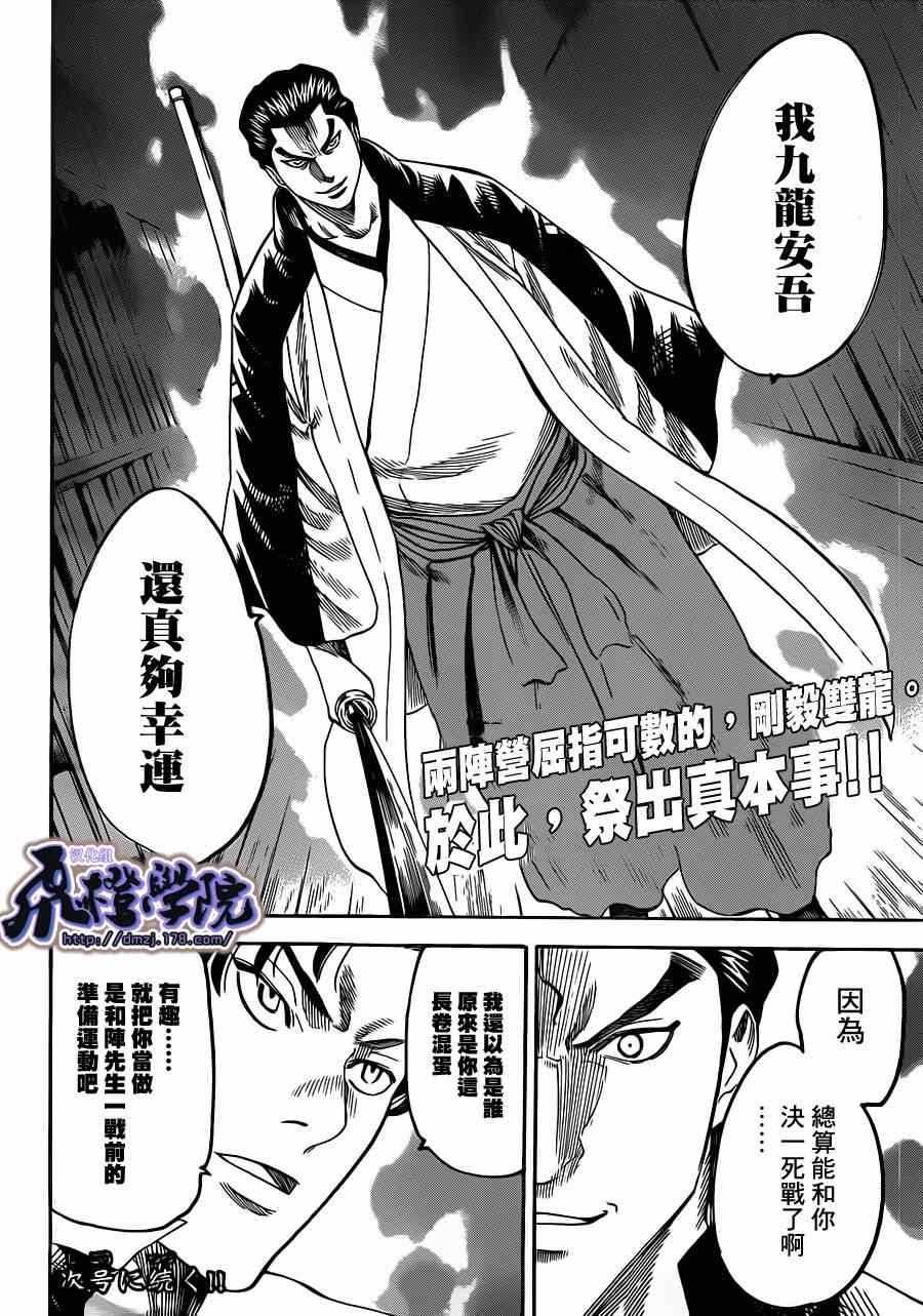 《我间乱》漫画最新章节第175话免费下拉式在线观看章节第【19】张图片