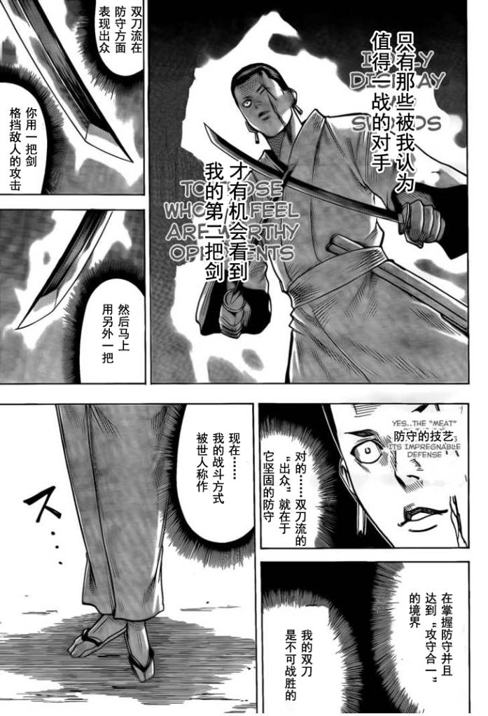 《我间乱》漫画最新章节第42话免费下拉式在线观看章节第【5】张图片