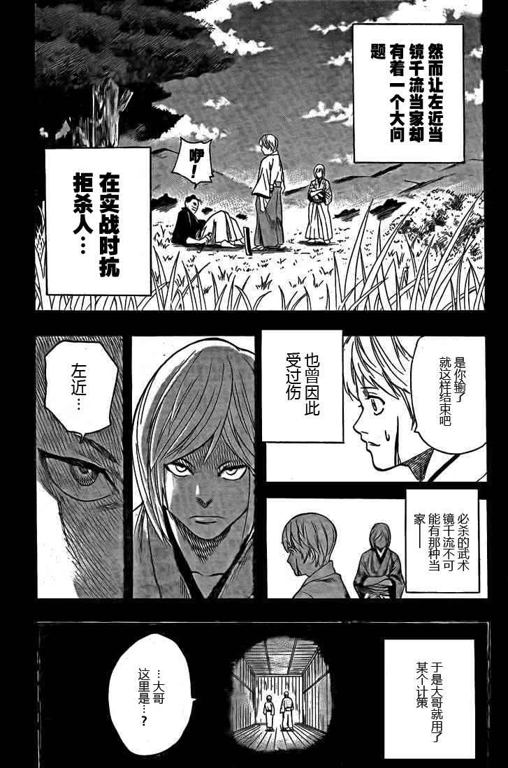 《我间乱》漫画最新章节第20话免费下拉式在线观看章节第【9】张图片