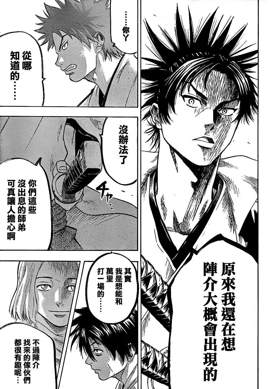 《我间乱》漫画最新章节第59话免费下拉式在线观看章节第【19】张图片