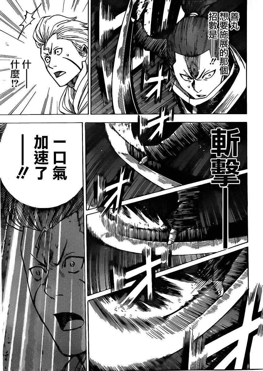 《我间乱》漫画最新章节第153话免费下拉式在线观看章节第【3】张图片