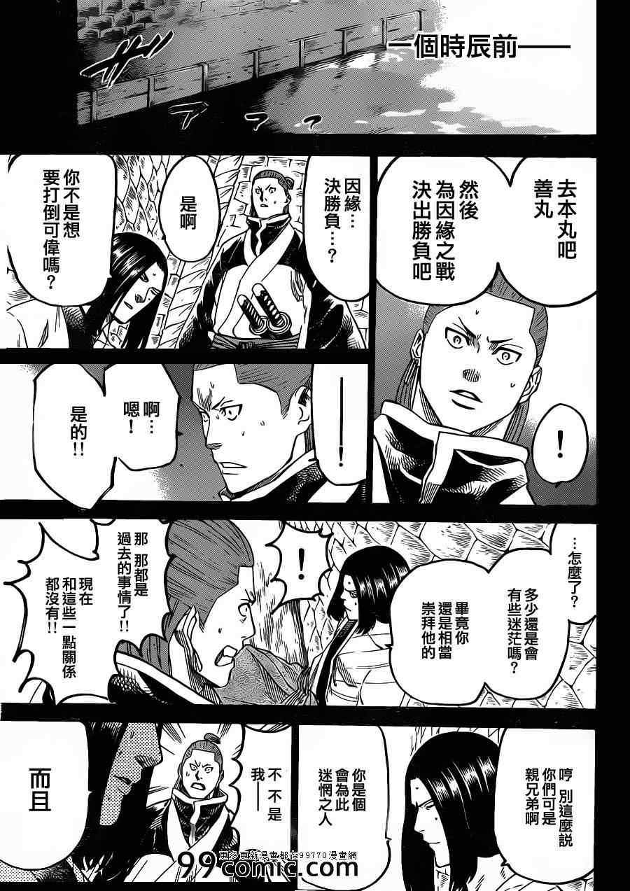 《我间乱》漫画最新章节第185话免费下拉式在线观看章节第【13】张图片