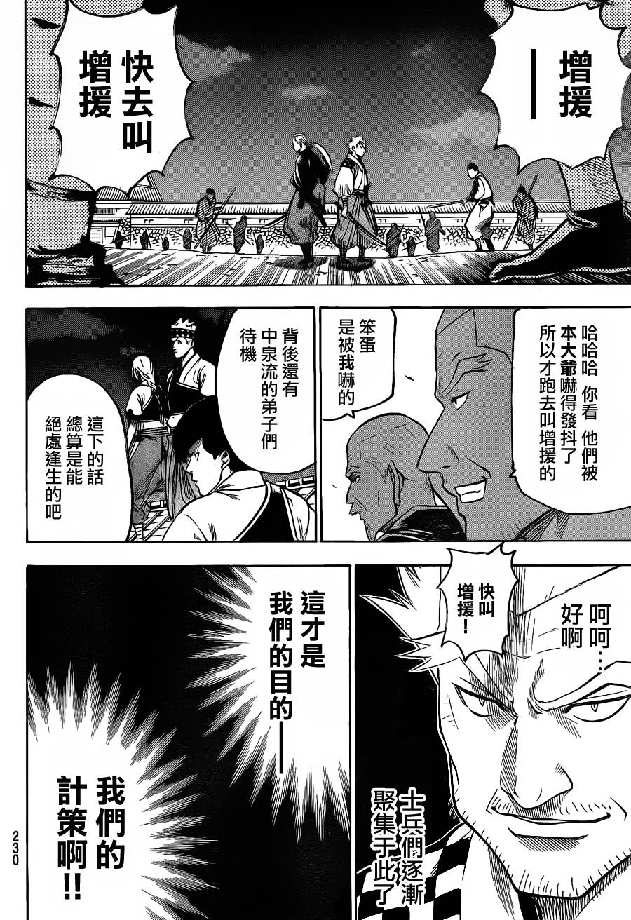 《我间乱》漫画最新章节第113话免费下拉式在线观看章节第【15】张图片