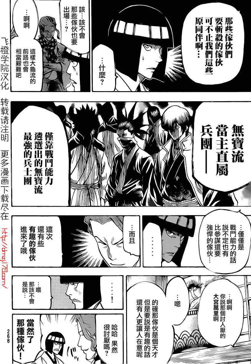 《我间乱》漫画最新章节第91话免费下拉式在线观看章节第【13】张图片