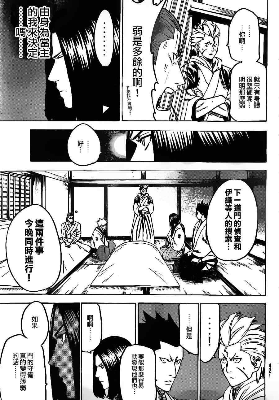 《我间乱》漫画最新章节第137话免费下拉式在线观看章节第【3】张图片