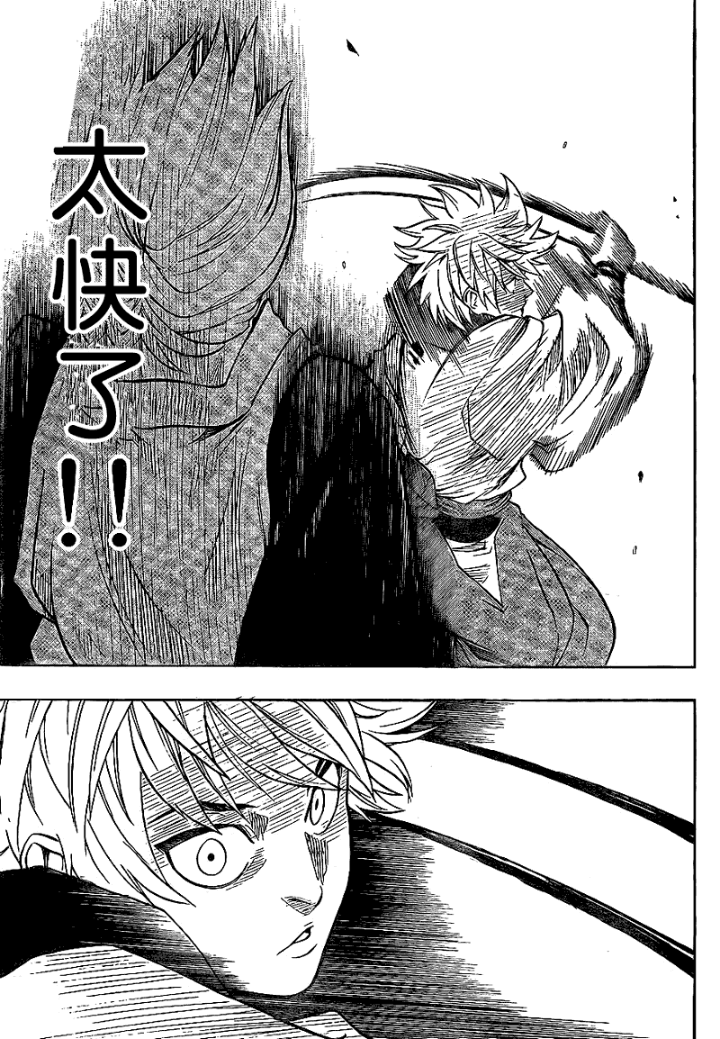 《我间乱》漫画最新章节第18话免费下拉式在线观看章节第【20】张图片