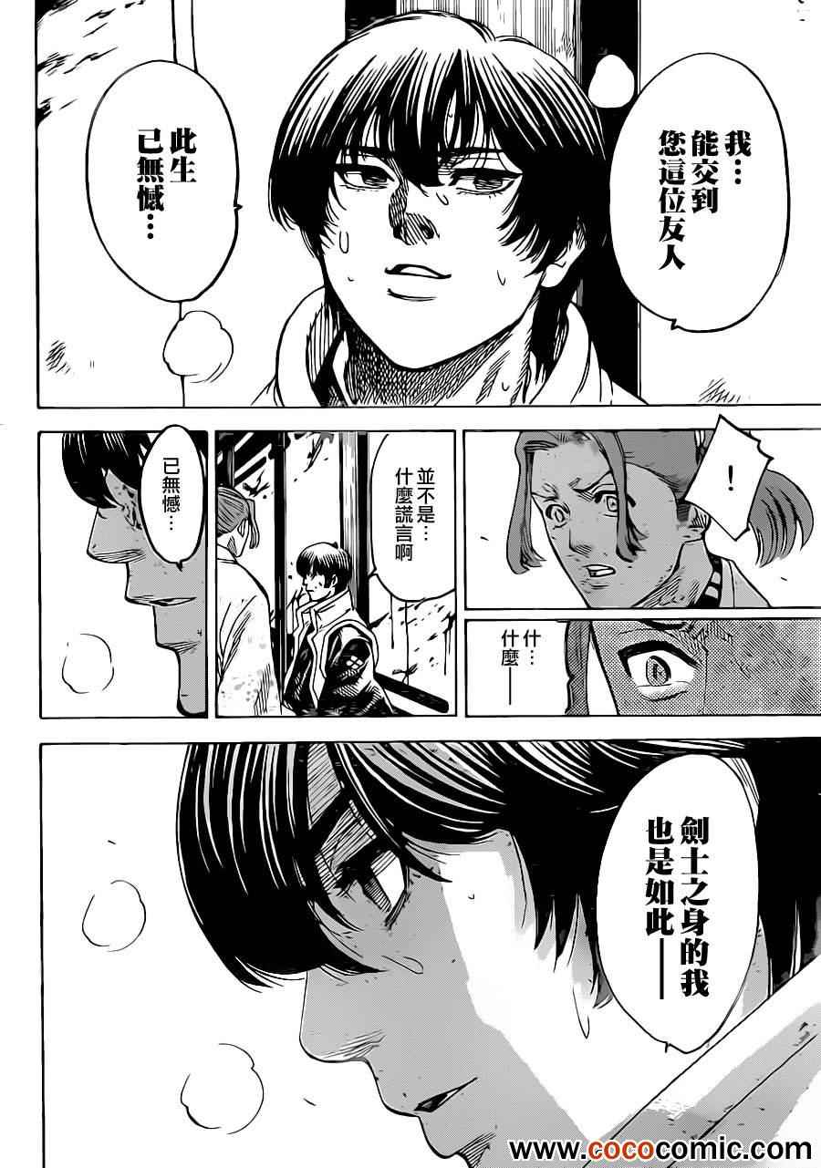 《我间乱》漫画最新章节第192话免费下拉式在线观看章节第【18】张图片