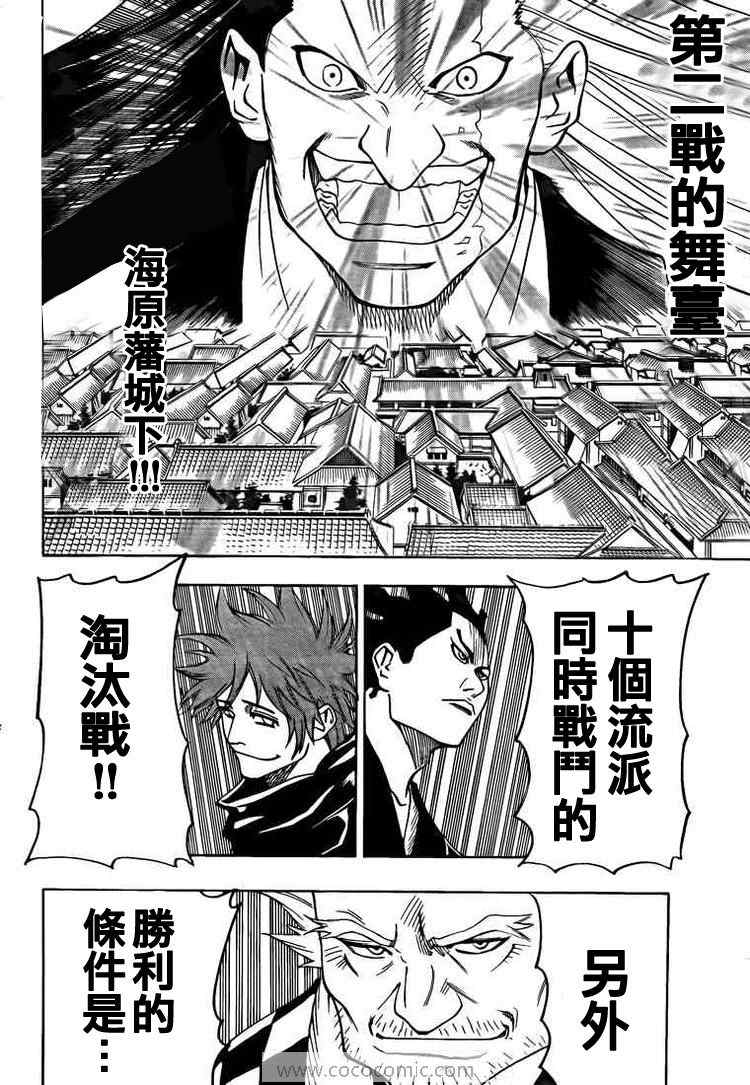 《我间乱》漫画最新章节第28话免费下拉式在线观看章节第【17】张图片