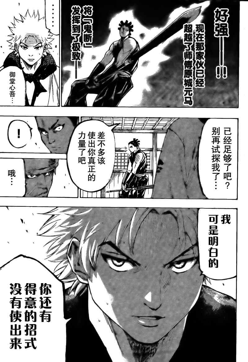 《我间乱》漫画最新章节第46话免费下拉式在线观看章节第【3】张图片