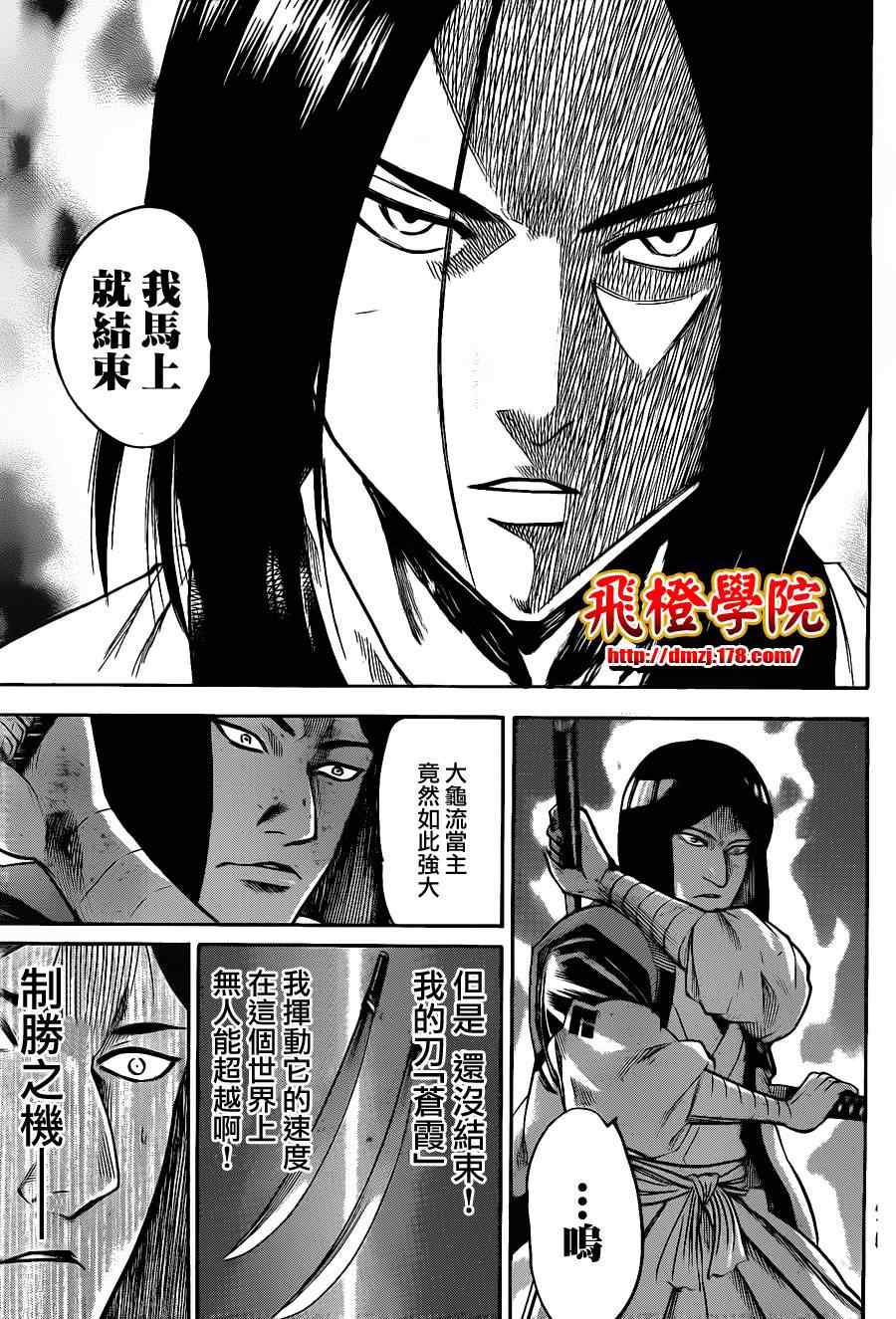 《我间乱》漫画最新章节第104话免费下拉式在线观看章节第【11】张图片