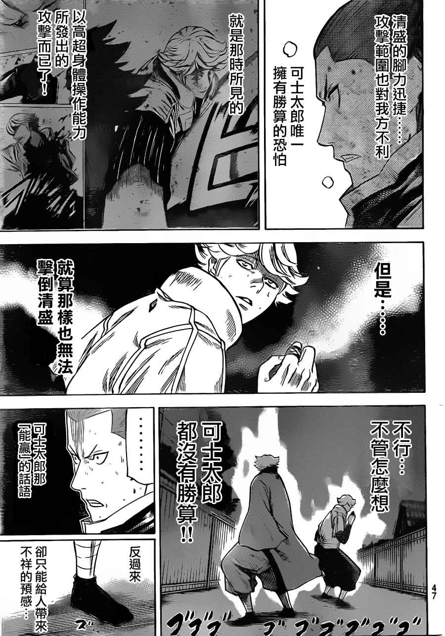 《我间乱》漫画最新章节第128话免费下拉式在线观看章节第【4】张图片