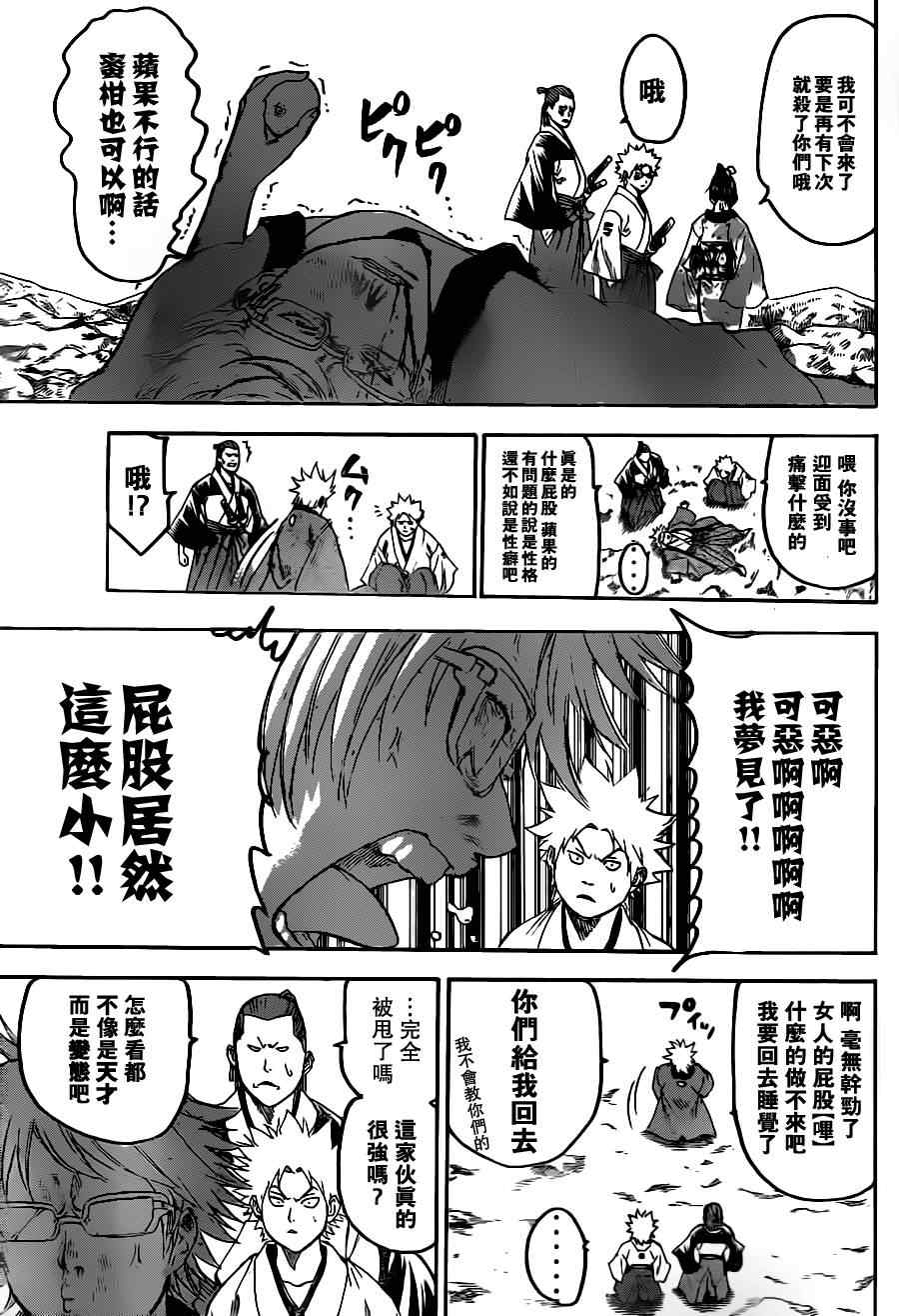 《我间乱》漫画最新章节第78话免费下拉式在线观看章节第【15】张图片