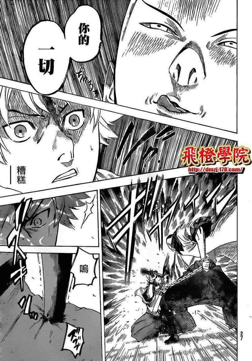 《我间乱》漫画最新章节第140话免费下拉式在线观看章节第【15】张图片