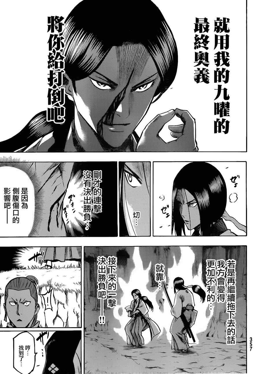 《我间乱》漫画最新章节第107话免费下拉式在线观看章节第【11】张图片